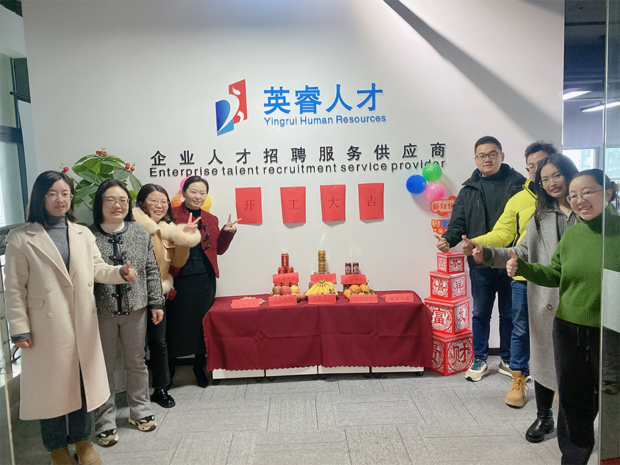 新年新气象  2024英睿再出发